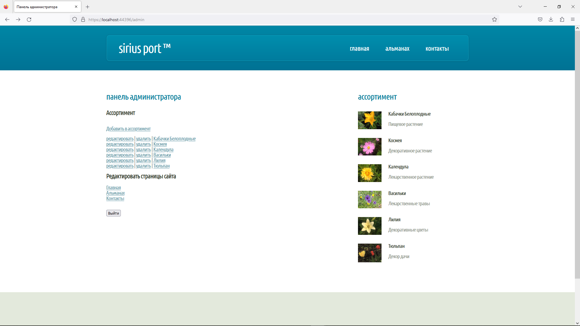 page login